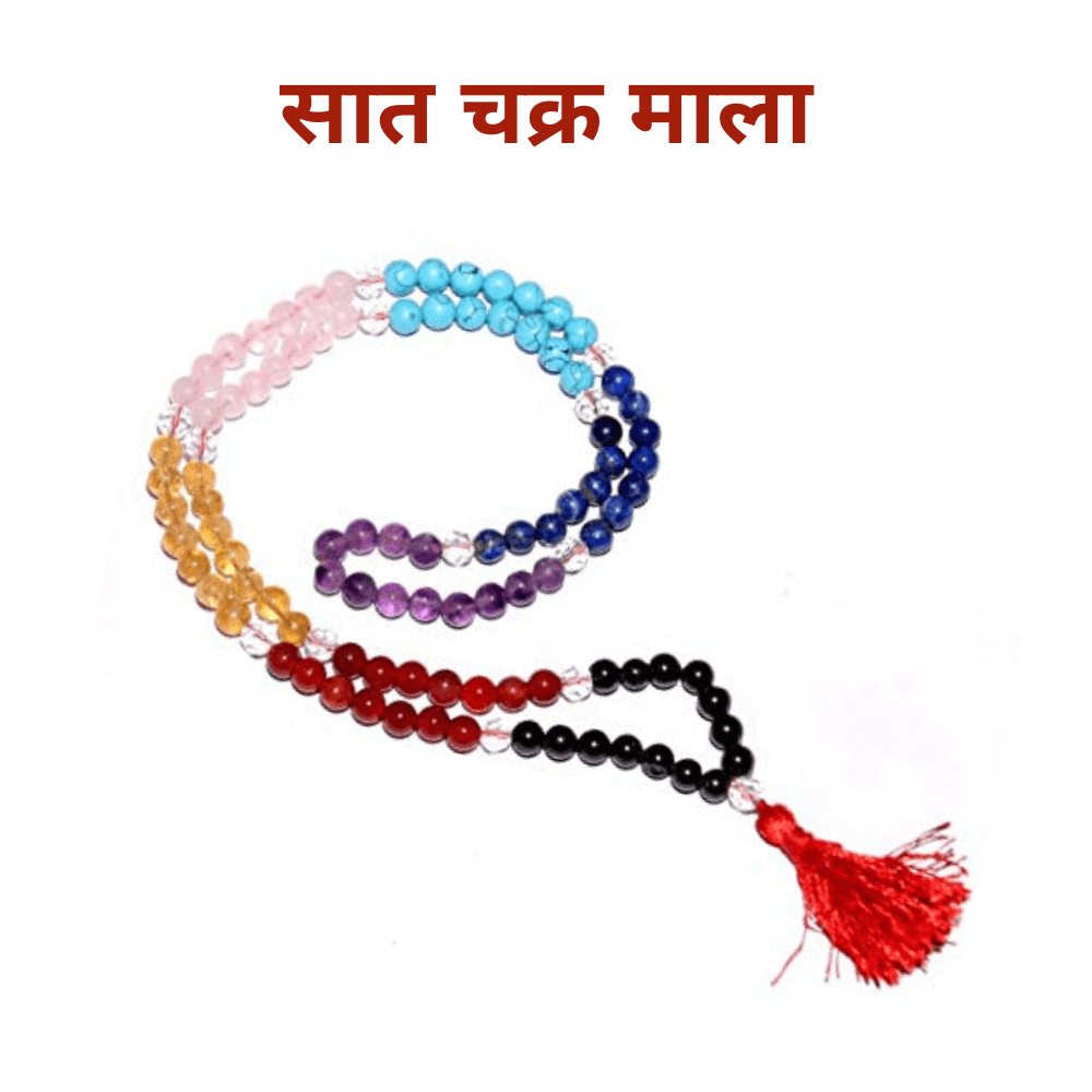 7 Chakra Mala