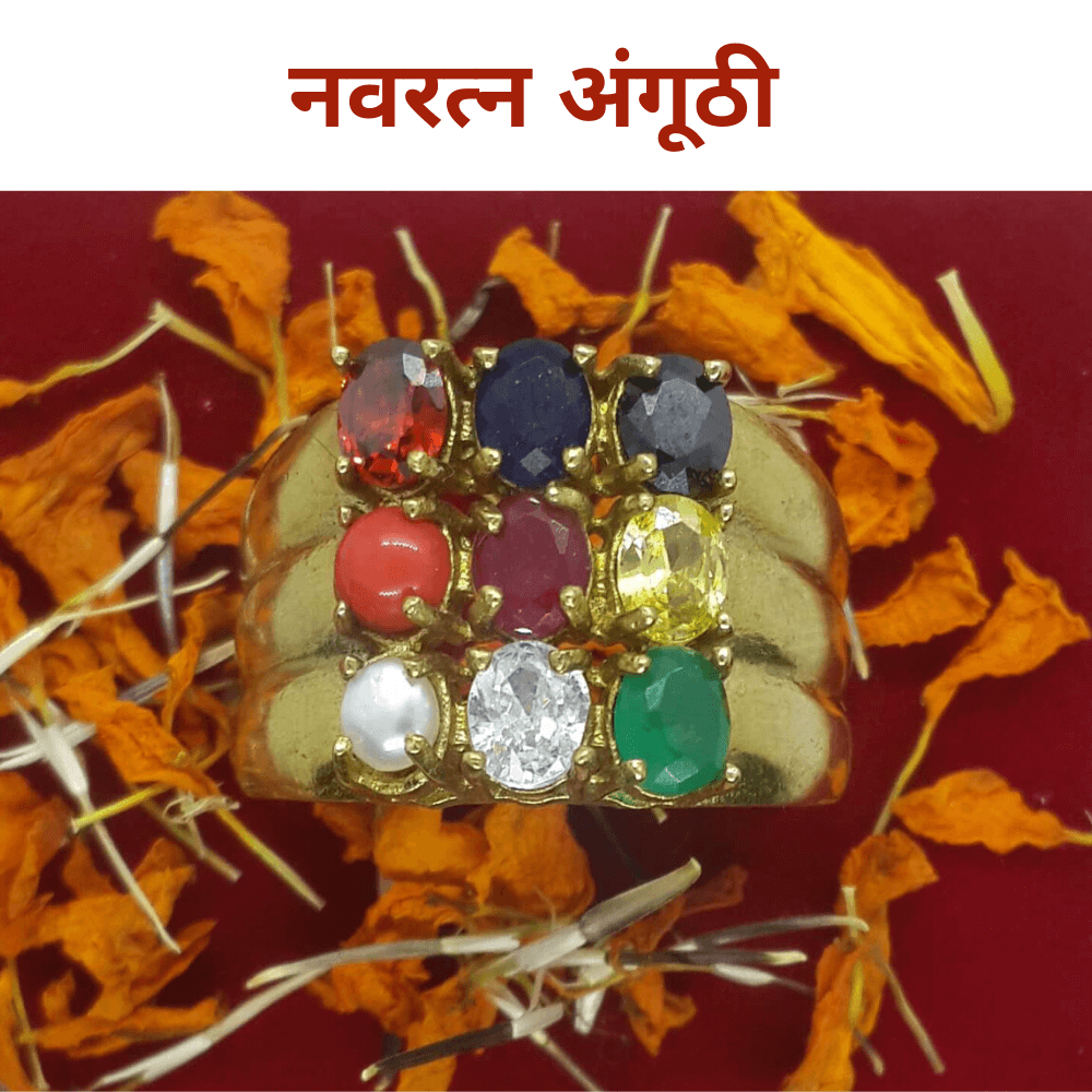 Navratna Ring