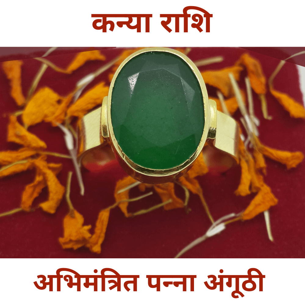 Panna Ring - Kanya Rashi